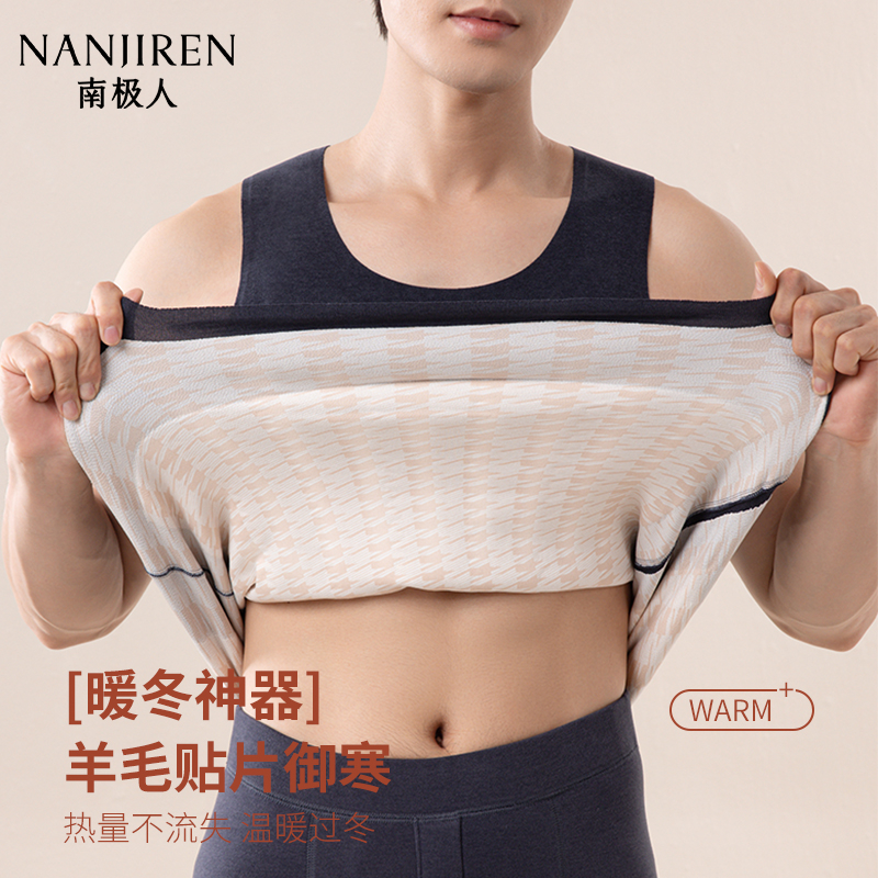 南极人98%绵羊毛填充双面绒7A抗菌保暖背心流光风防风