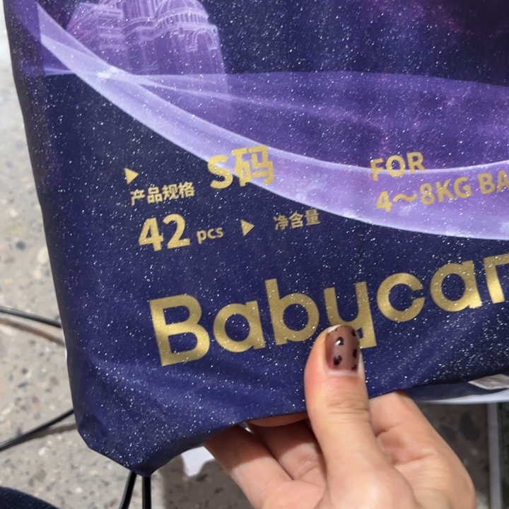 好包裸感纸尿裤s42