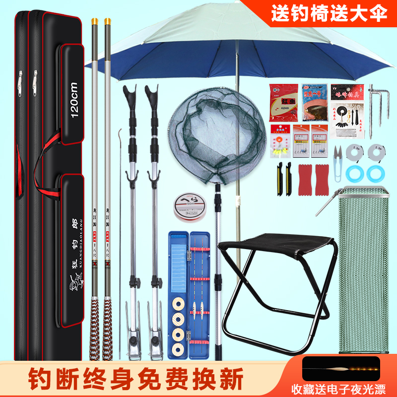 钓鱼竿套装组合全套台钓竿手竿鲫鱼竿鱼具渔具用品大全钓鱼装备