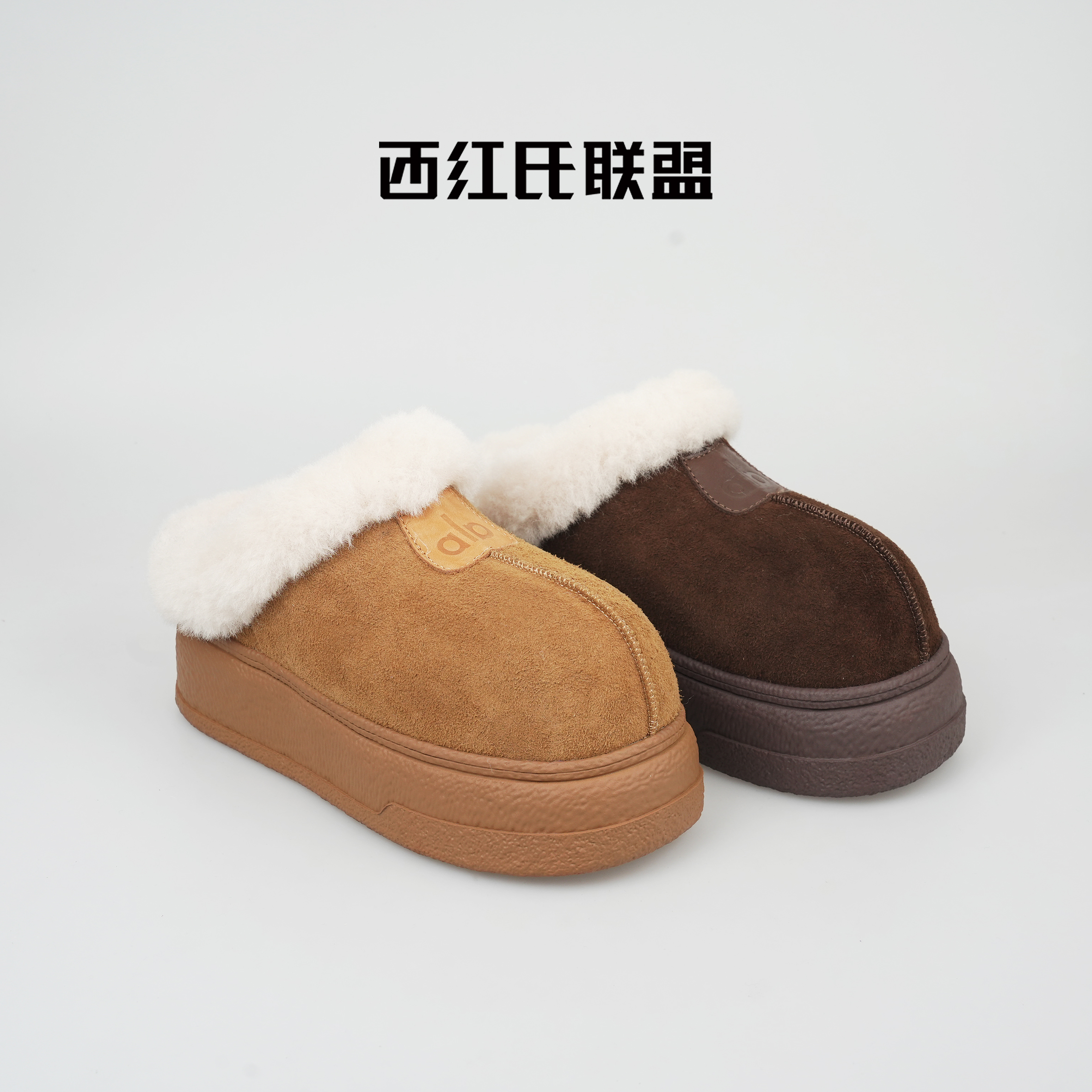 【西红氏联盟】秋冬厚底拖鞋纯色包头拖S1063136-003跟高5cm