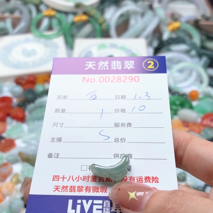 *****翡翠未镶嵌挂件Gg