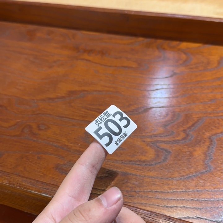 摆件三*健健康康平平安安