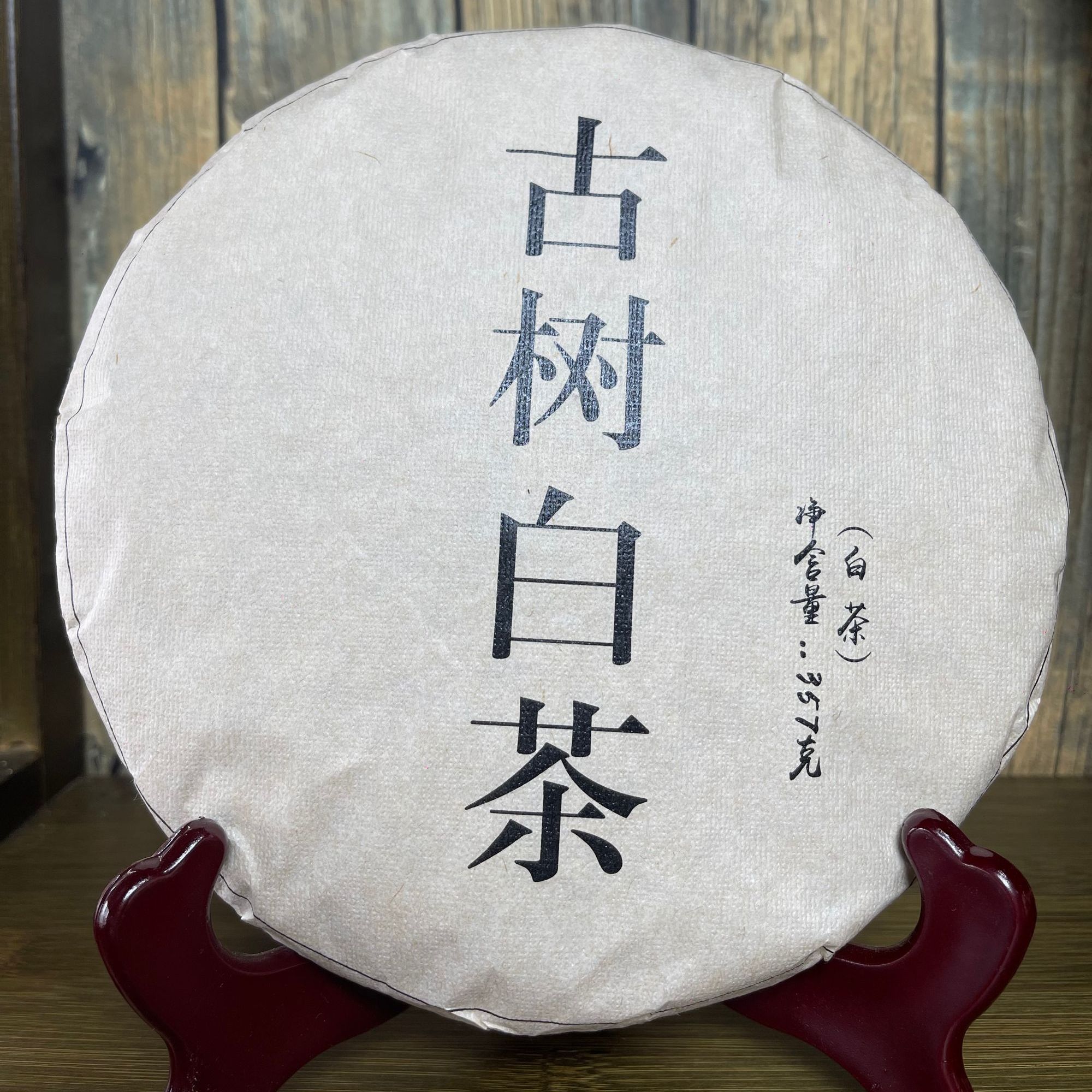 古树白茶357g饼2024年纯料