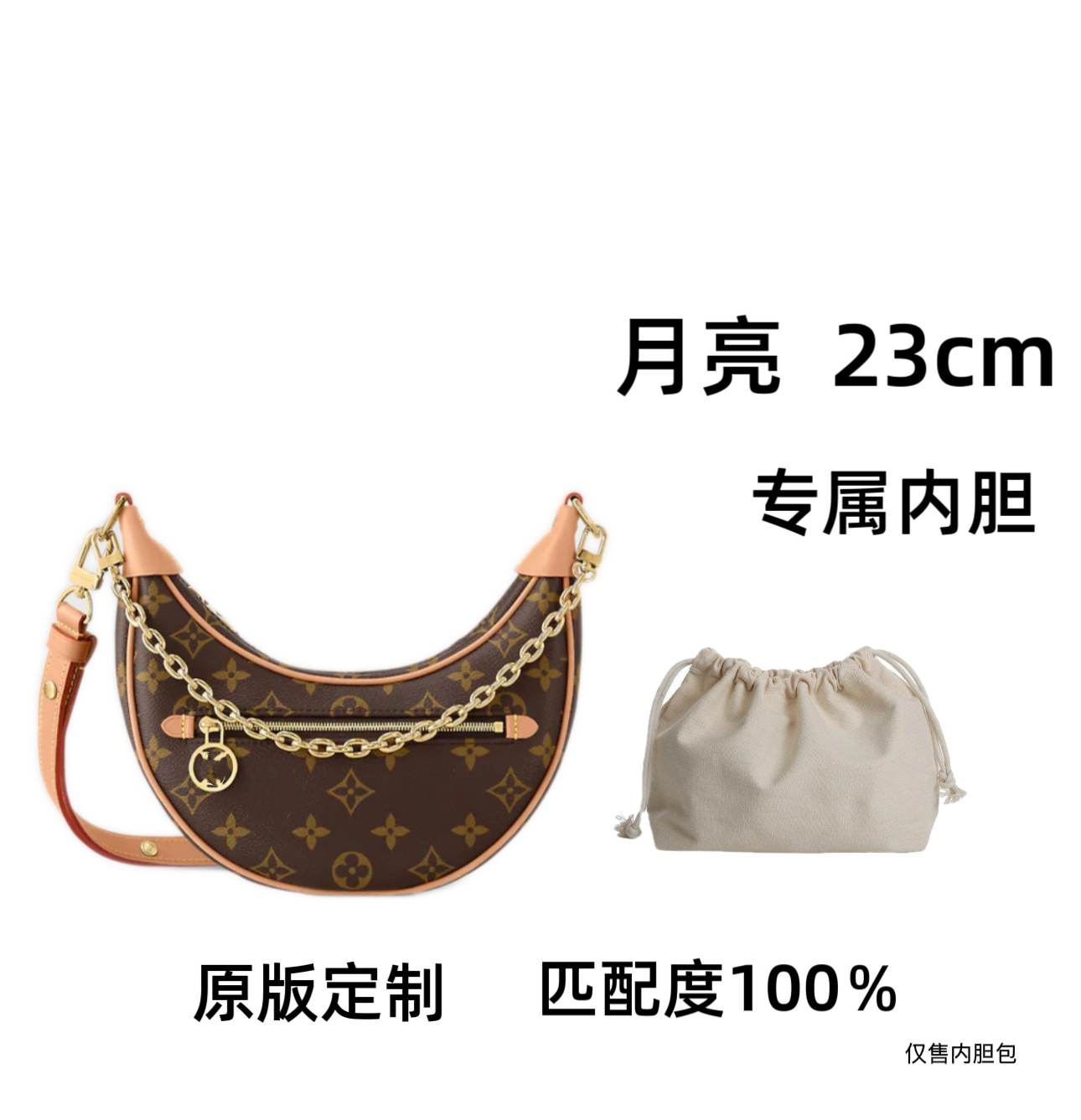适用051月亮包23cm大中小包包整理内胆包收纳包防变形配件
