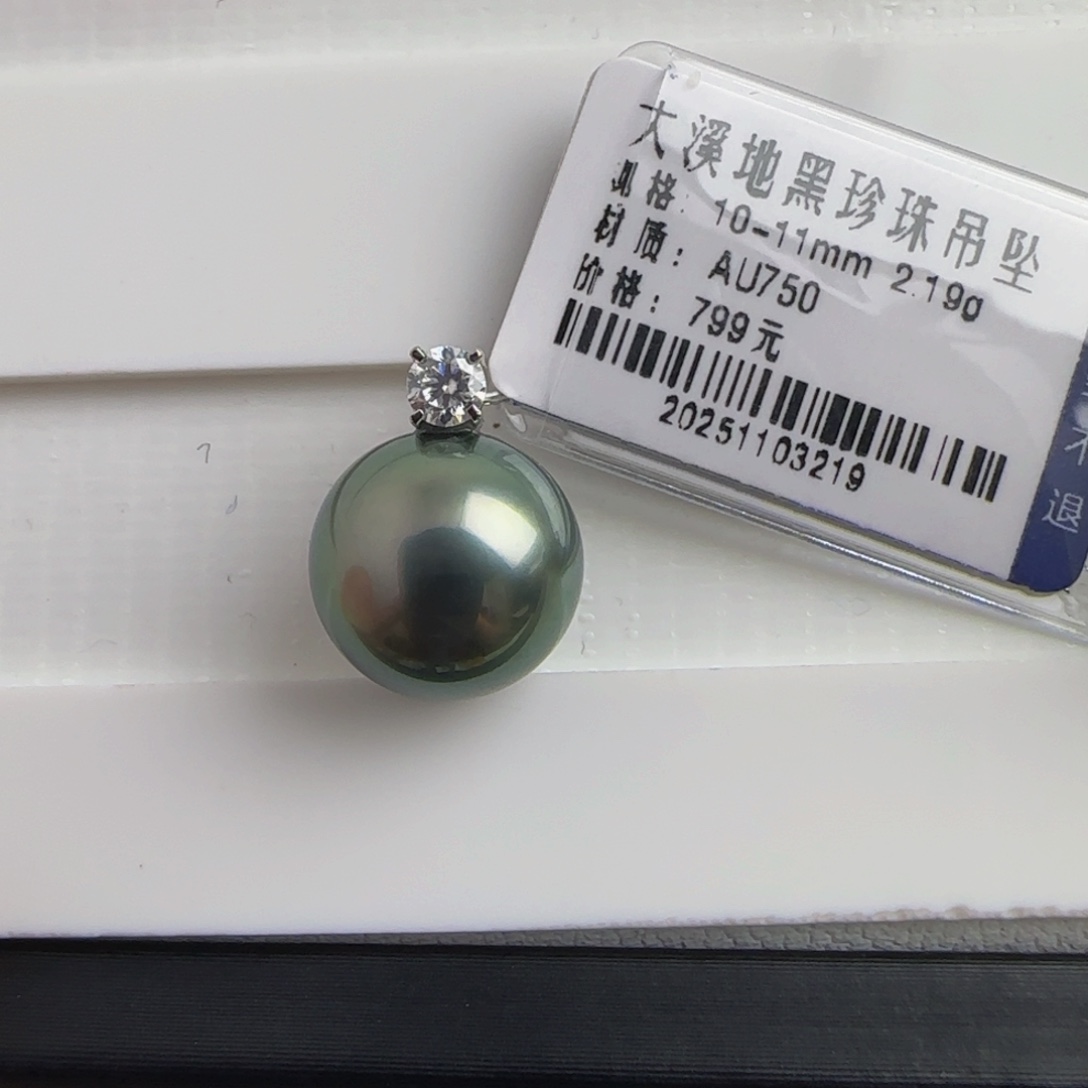 玲***玲海水珍珠颈饰18K金镶嵌大溪地孔雀绿海水戴妃吊坠10-11