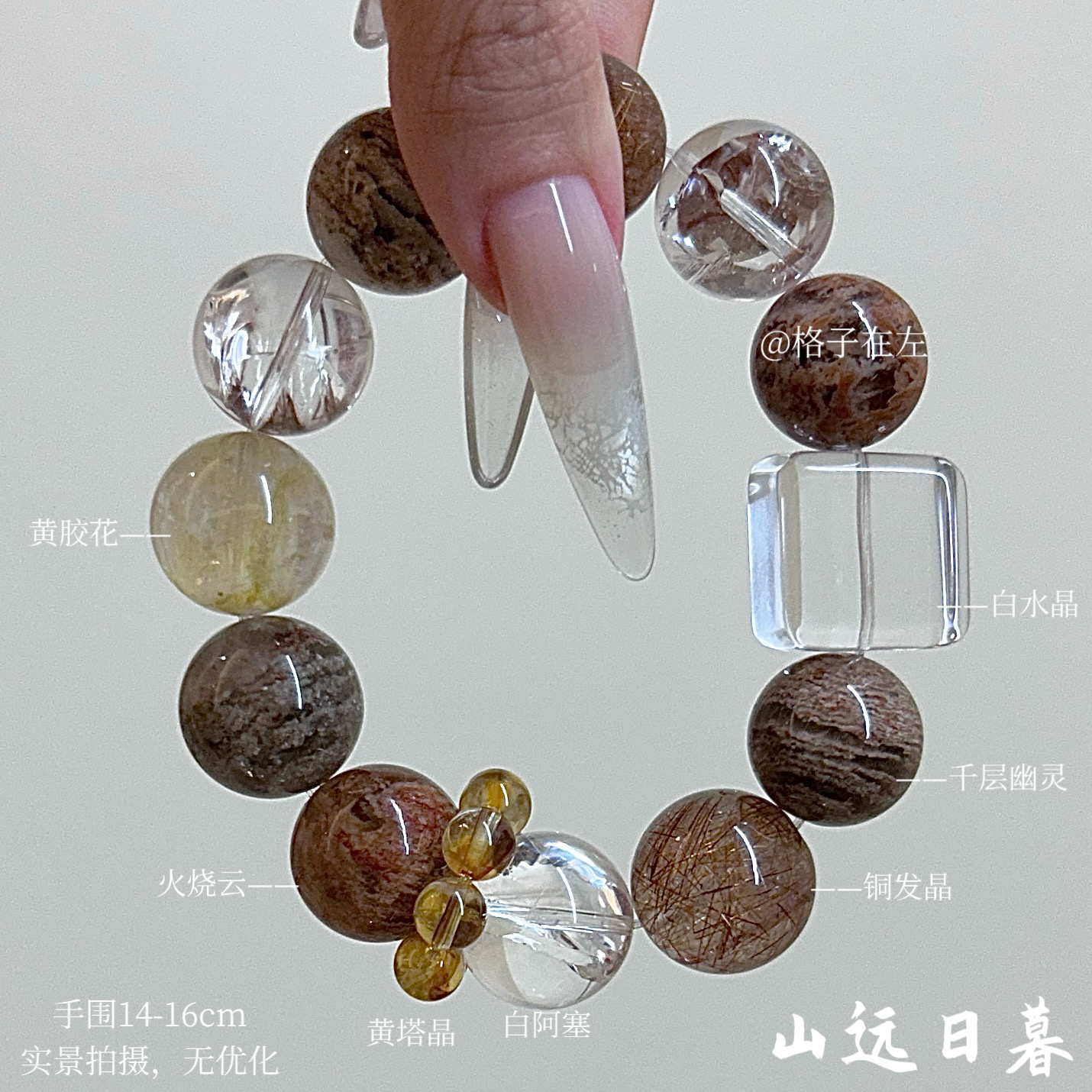 【山远日暮1080】6-17mm原创设计手串（拍15单才是价格）