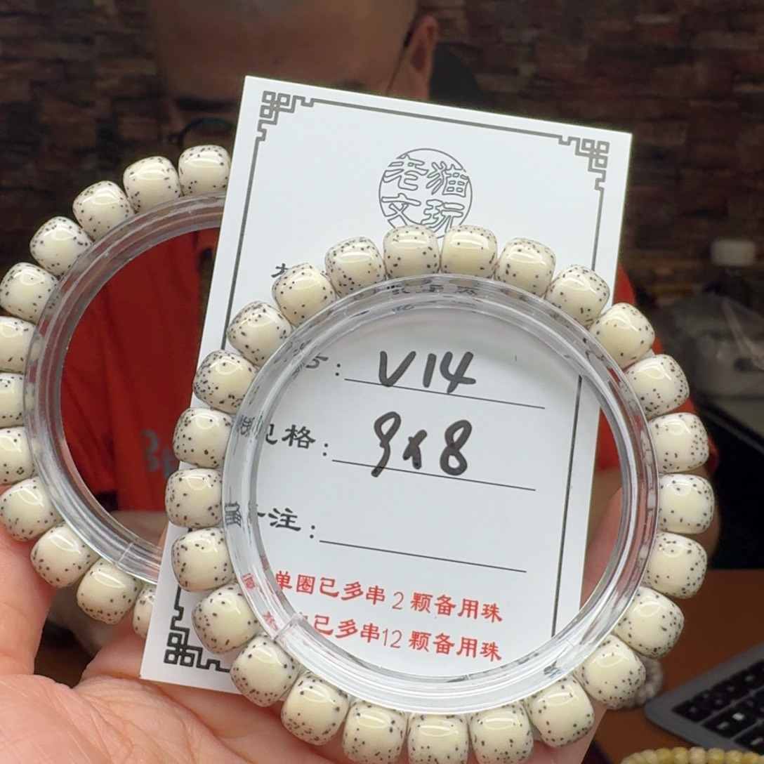手串星月菩提14星月菩提