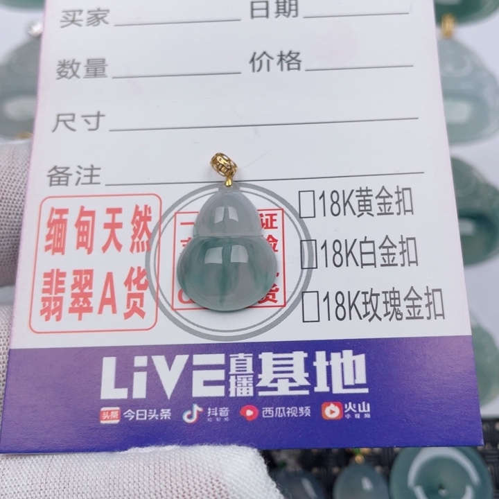 吊坠(不含链)未镶嵌翡翠
