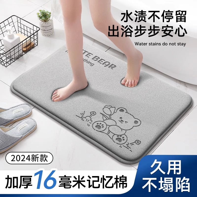 卫生间吸水地垫家用浴室防滑脚垫厕所卧室门口防滑门垫子2025新款