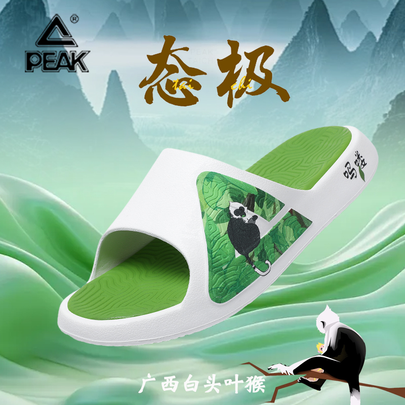 Peak/匹克匹克态极7.0舒适时尚防滑防磨减震一字拖鞋 男款 白绿色