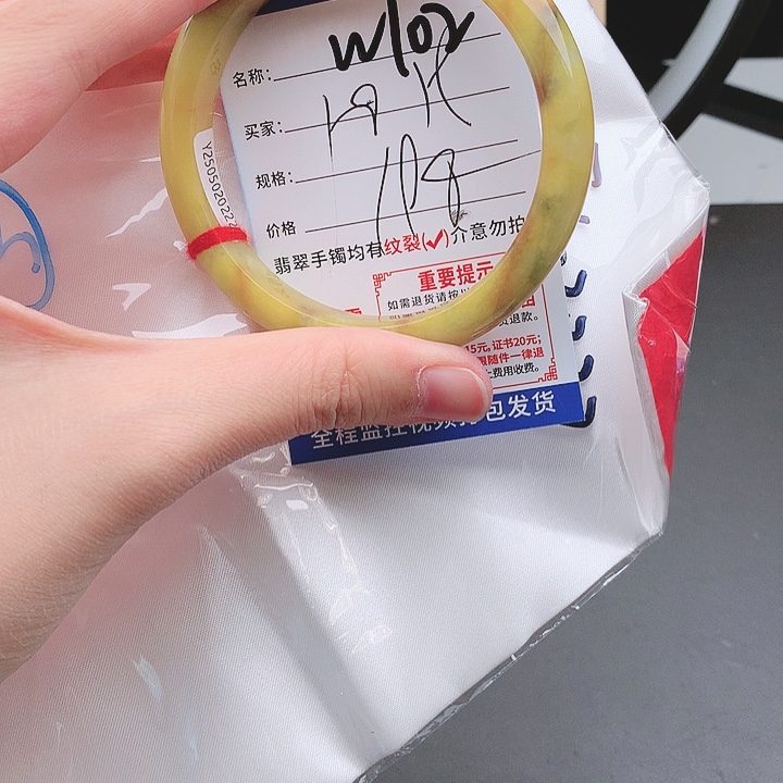 翡翠手镯以实物为准微色差W102
