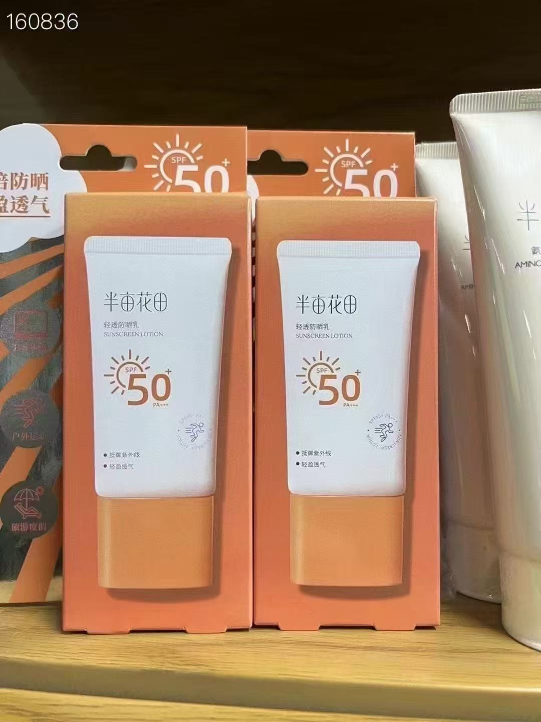 半亩花田轻透防晒乳SPS50+++美白修饰肤色遮瑕防紫外线正品