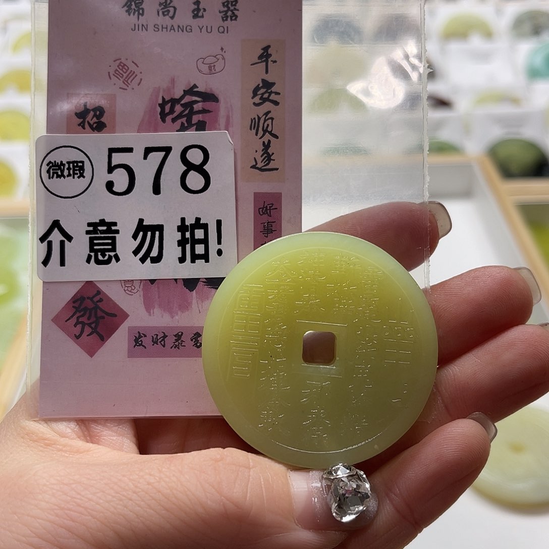 蛇纹石玉挂坠未镶嵌