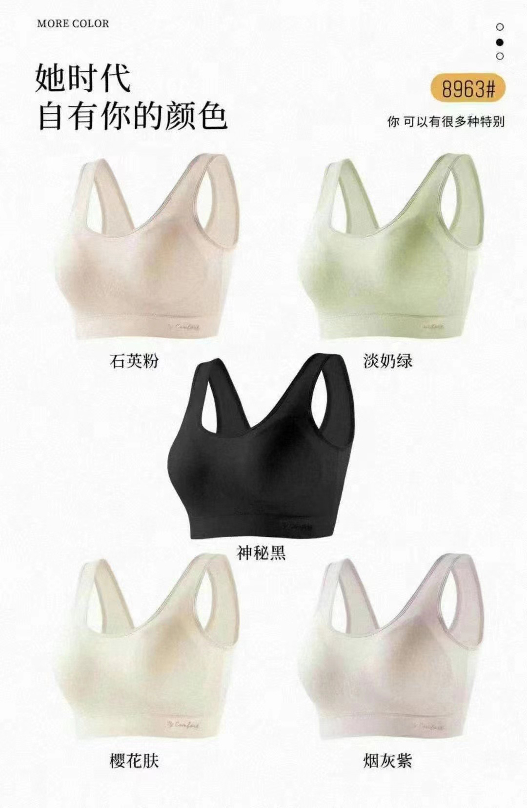 春夏新款聚拢无钢圈调整型无缝裸感美背，固定杯不挑胸型零束缚