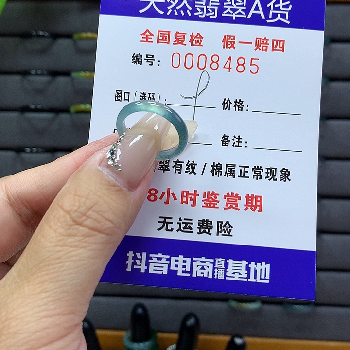 翡翠戒圈未镶嵌     8485