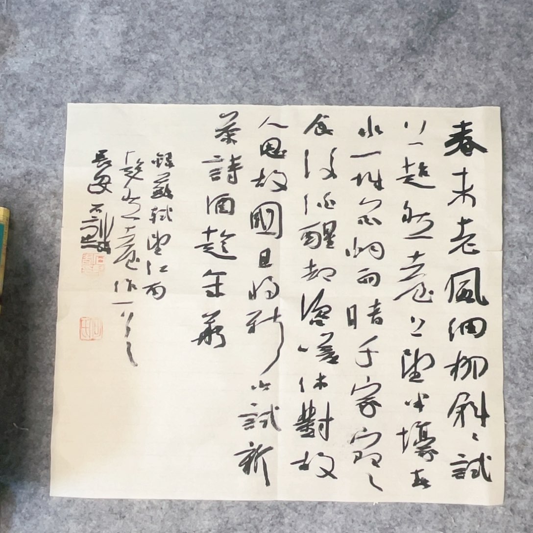 书法39×34公分作品一副作品
