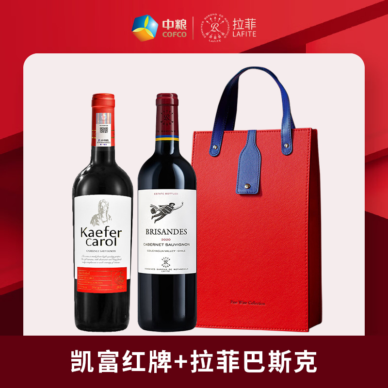 凯富卡洛尔红牌+巴斯克理德 智利原瓶进口珍藏级赤霞珠组合装
