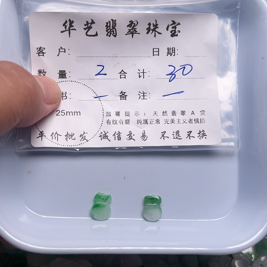 颈饰未镶嵌翡翠天然翡翠