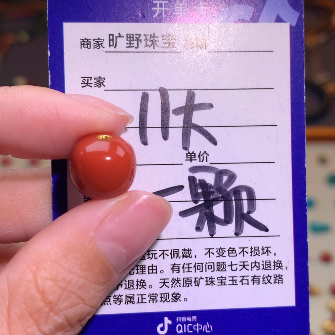 南红玛瑙未镶嵌颈饰