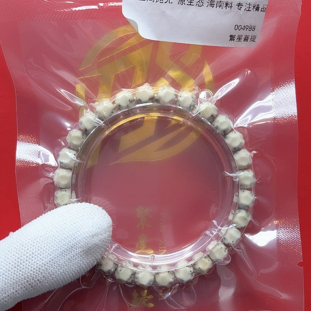 星月菩提吊坠20青瓷半壁手工稀星8左右无相单圈