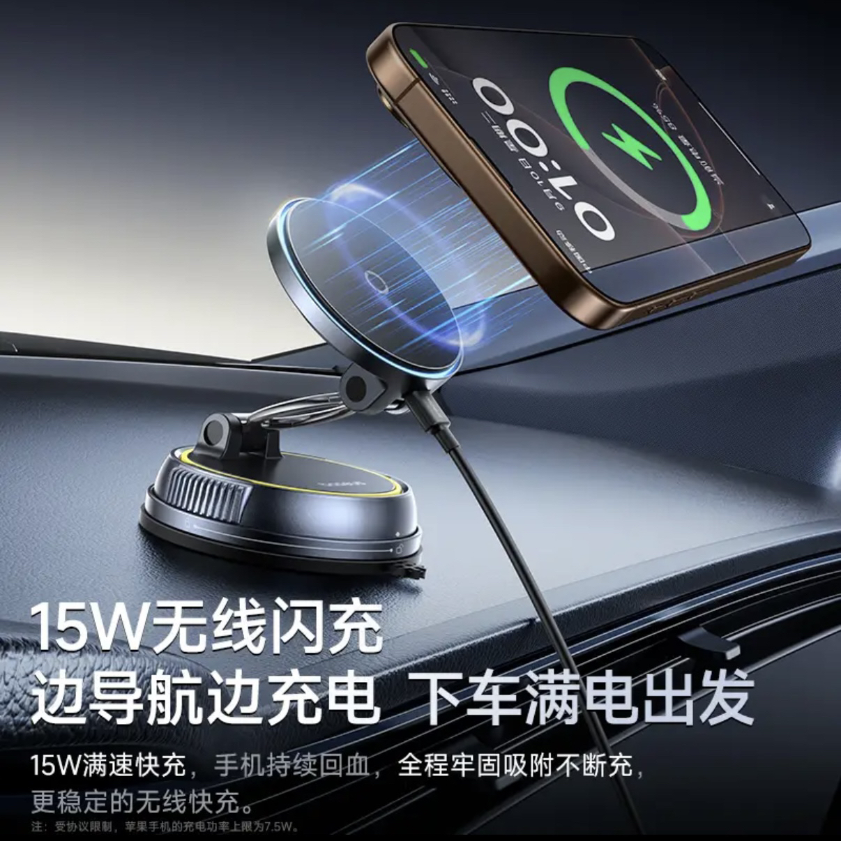 Baseus/倍思 车载15W magsafe磁吸无线充电 吸盘多功能支架瑕疵