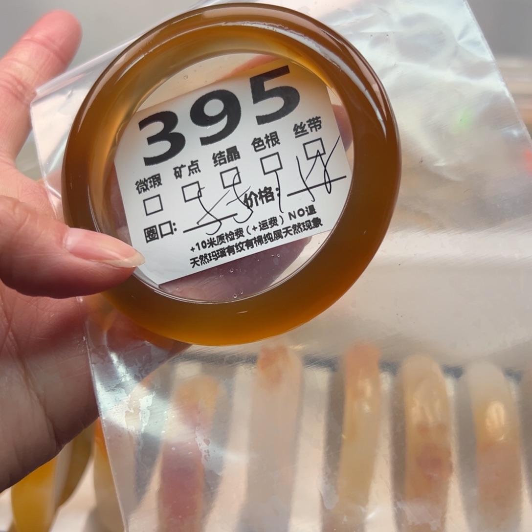 玛瑙/玉髓手镯未镶嵌395