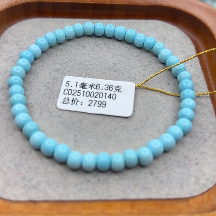 绿松石未镶嵌手链