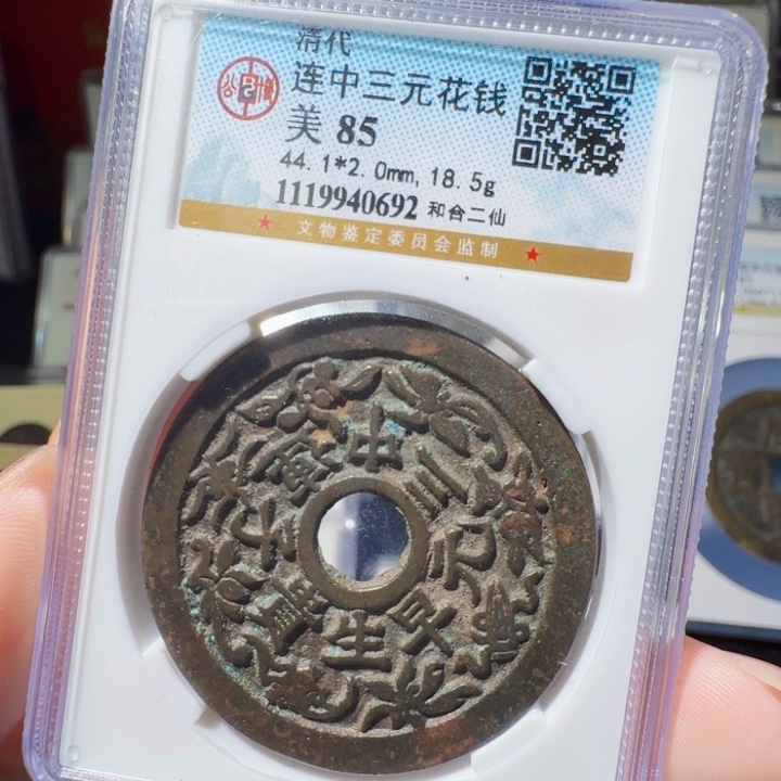 铜As历朝历代，0692