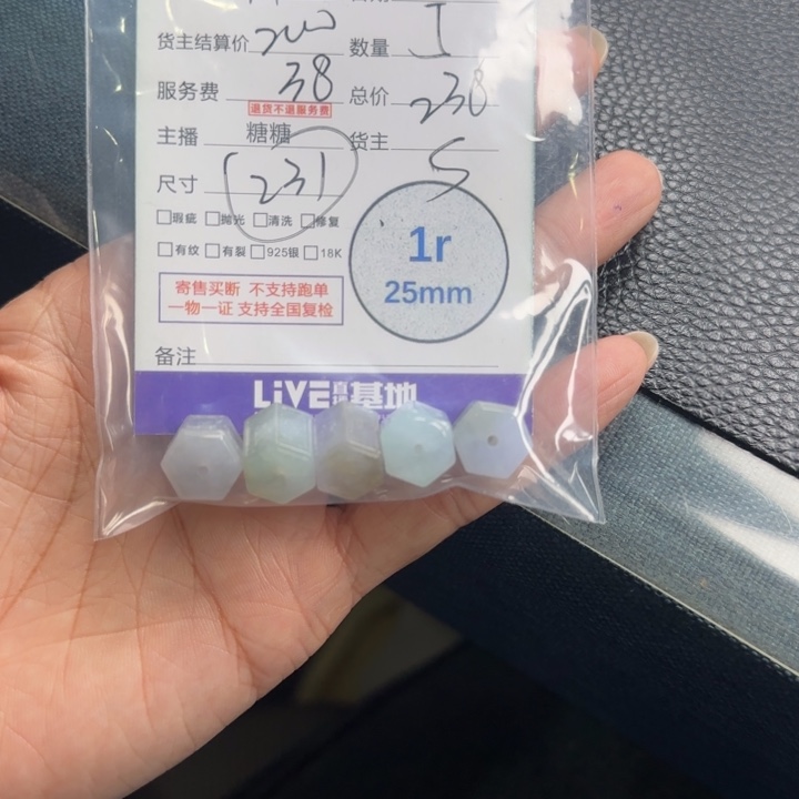****️翡翠未镶嵌颈饰翡翠