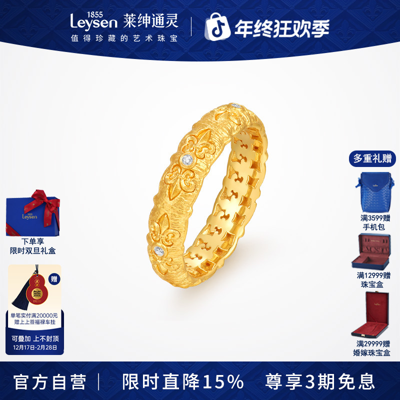 莱绅通灵鸢尾并蒂钻石足金黄金戒指首饰女款 鸢尾花开系列