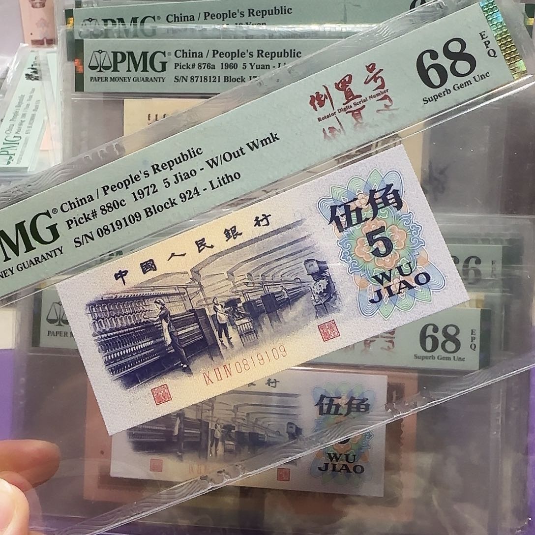 纸0819109。。。。。。倒置号68