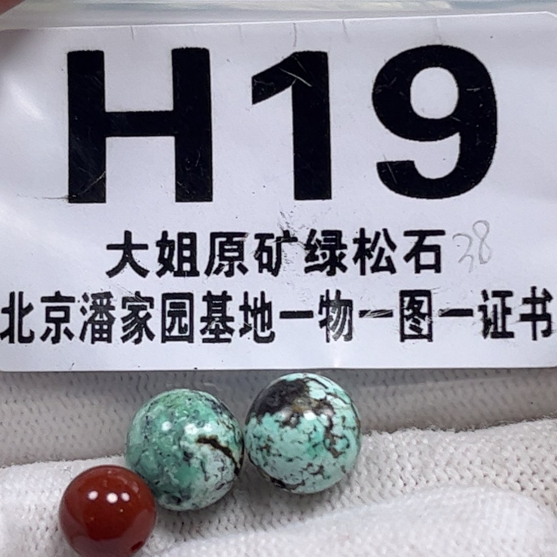 南红玛瑙未镶嵌珠宝奇石9.8m m