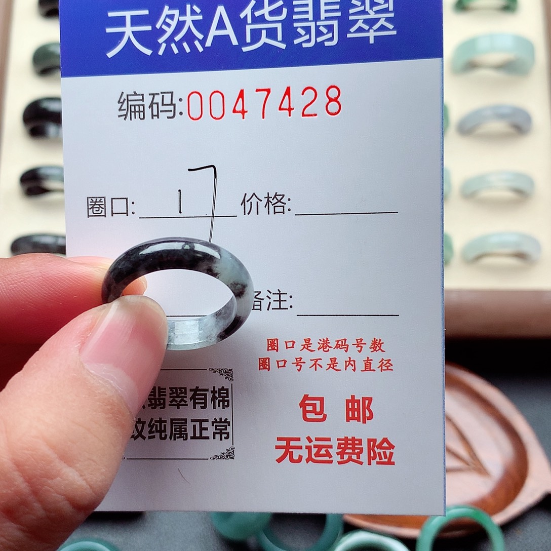 翡翠未镶嵌戒指天然
