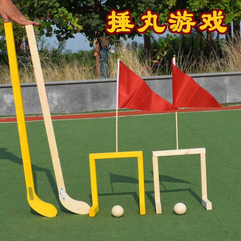 儿童曲棍球玩具幼儿园感统训练木球道具户外捶丸运动互动游戏道具