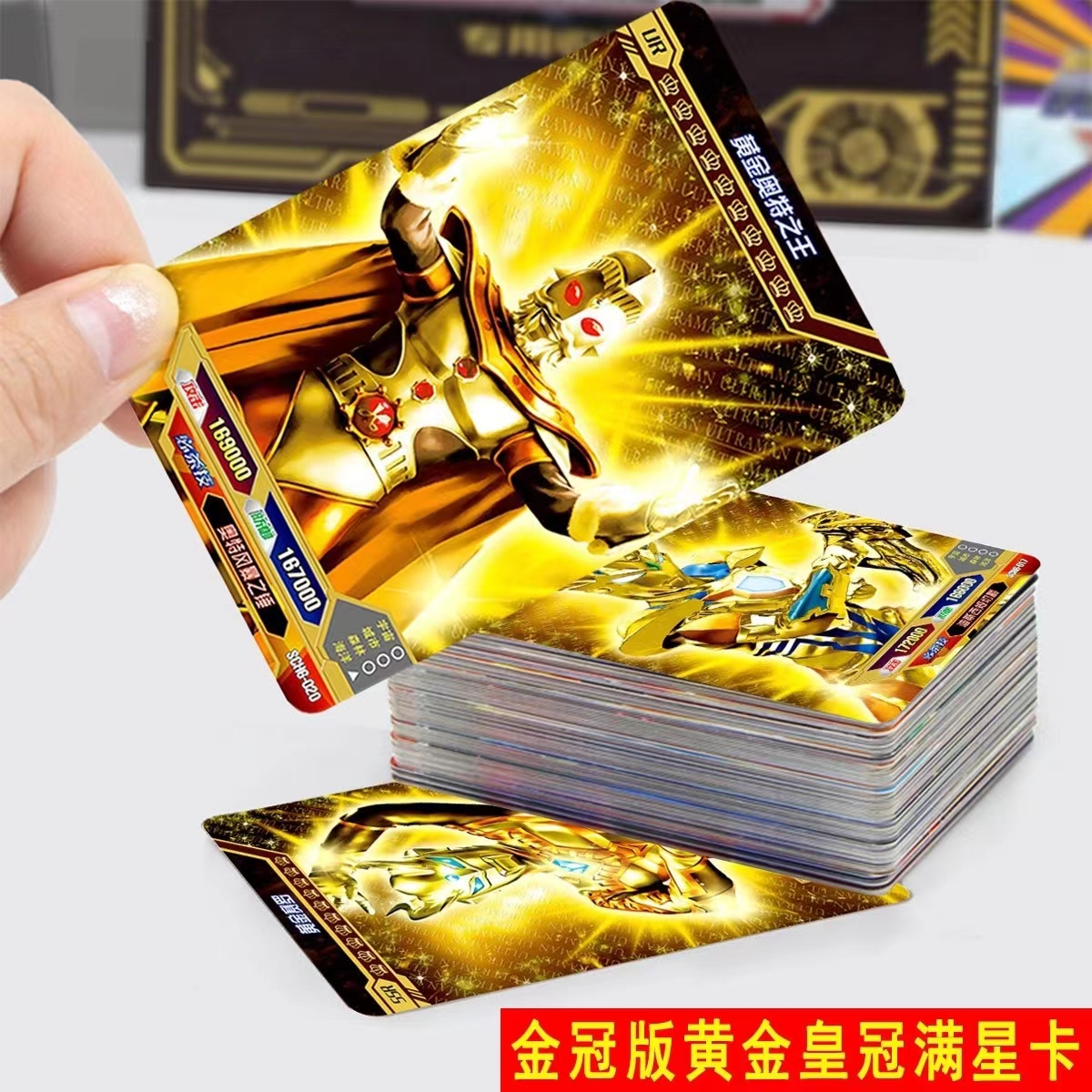 奥特曼稀有卡片全满星黄金满冠黄金卡不重复布莱泽特利迦稀有卡