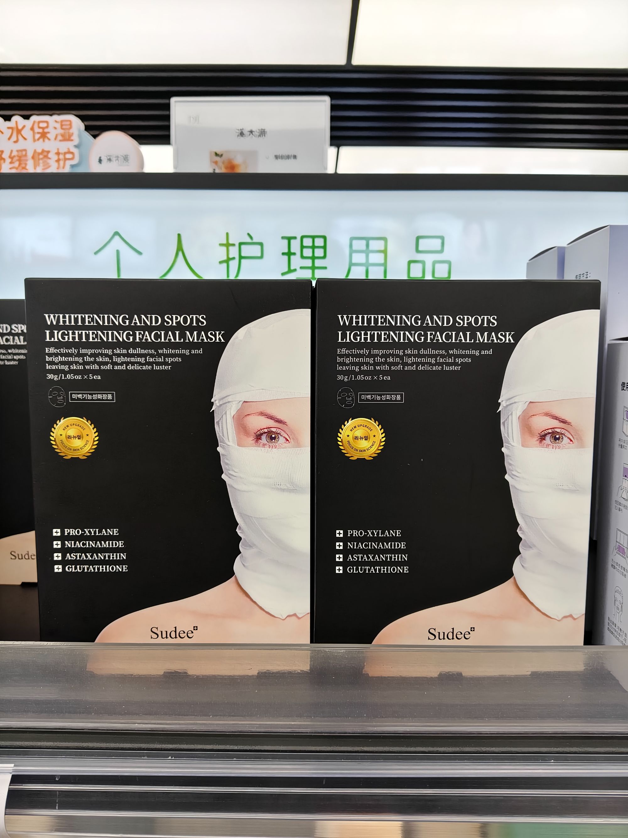 【许昌代购】黑绷带灰绷带白绷带 白美淡斑紧致修护弹力面膜