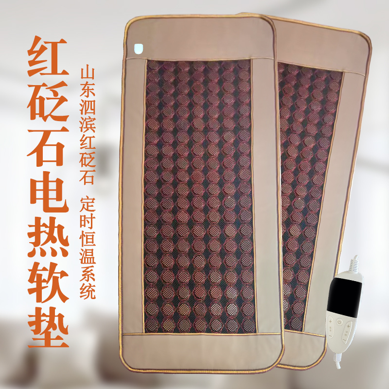 【红薯仙子】红砭石垫家用可恒温（多个尺寸可选）