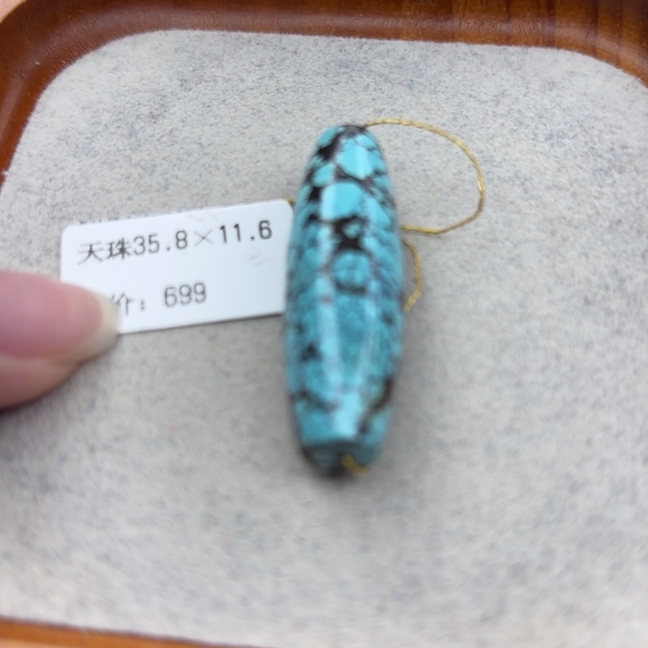 绿松石未镶嵌手链