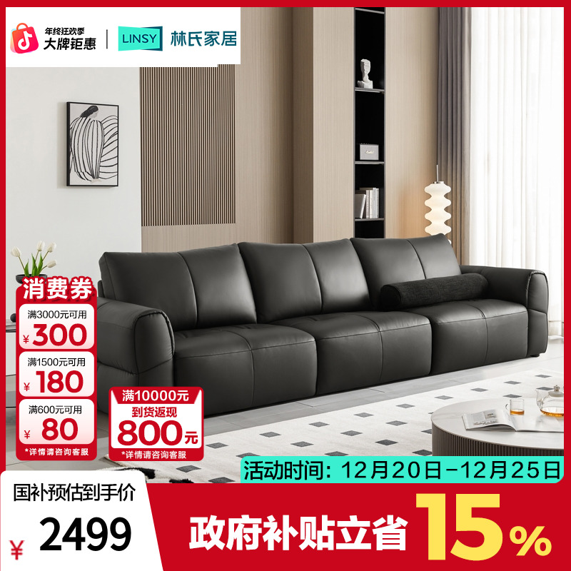 【专场】林氏家居欧式简约宽敞真皮沙发自带脚踏家用客厅TPS680-A