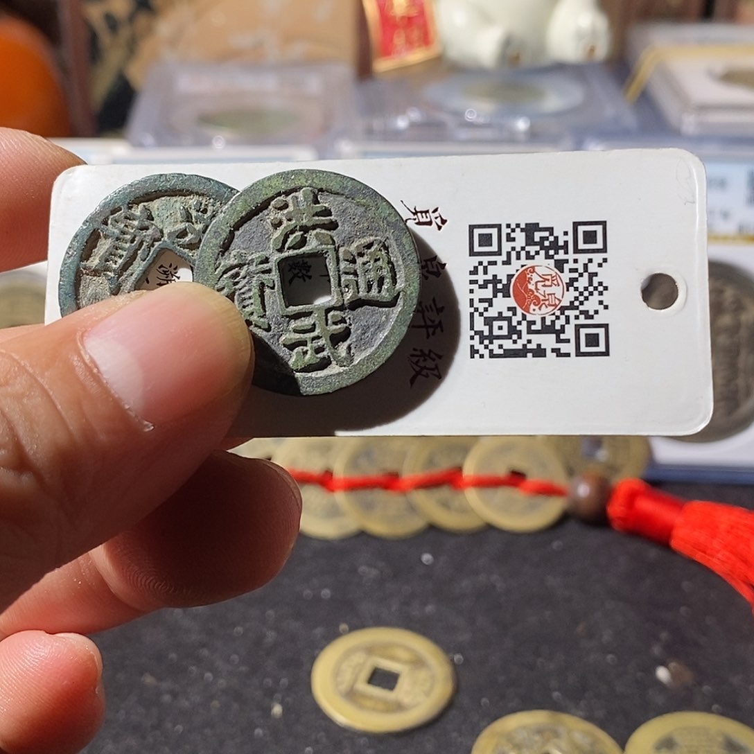 铜河**廊洪武通宝福利～乐泉