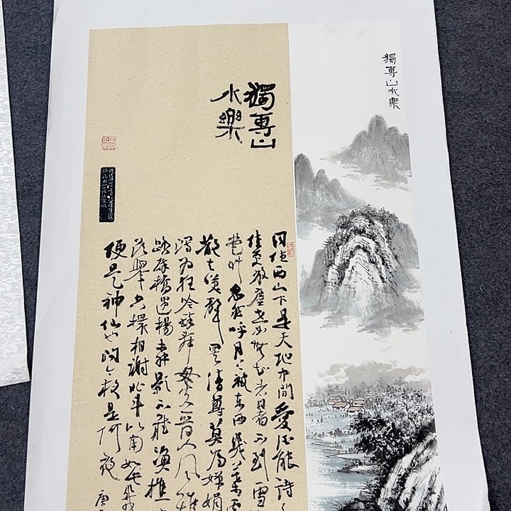 竖款周末愉快哈……山水作品