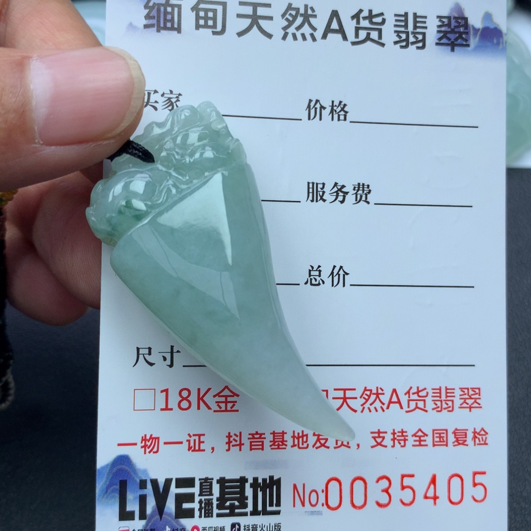 翡翠颈饰未镶嵌不**和