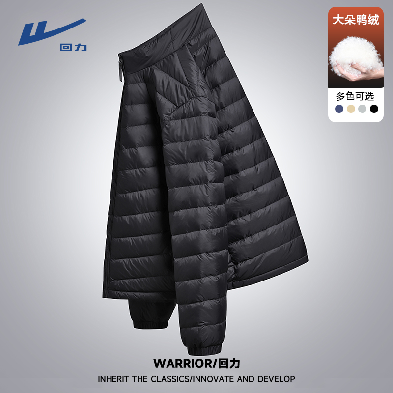 回力羽绒服男士冬季黑色鸭绒保暖2025新款轻薄短款修身立领棉衣男