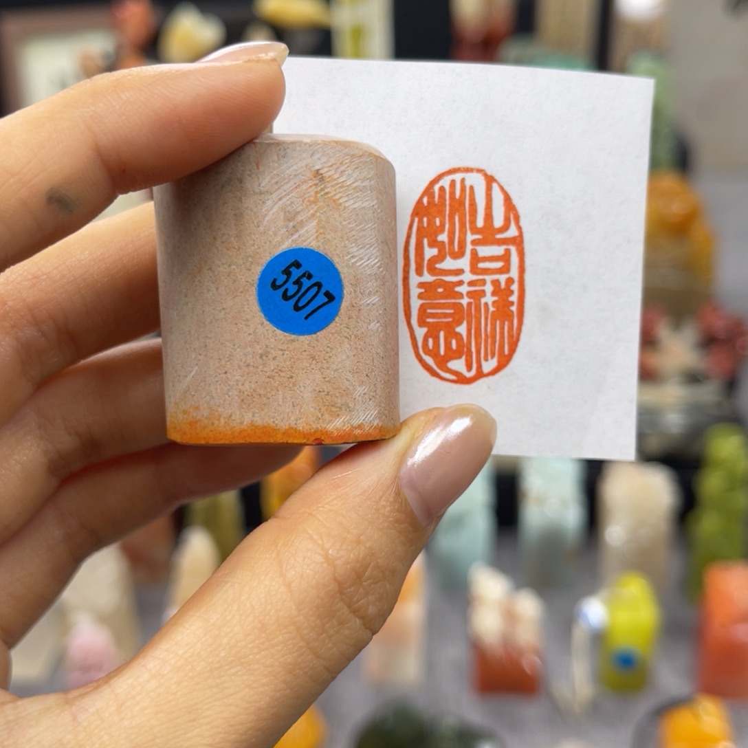 寿山石印石5507。              