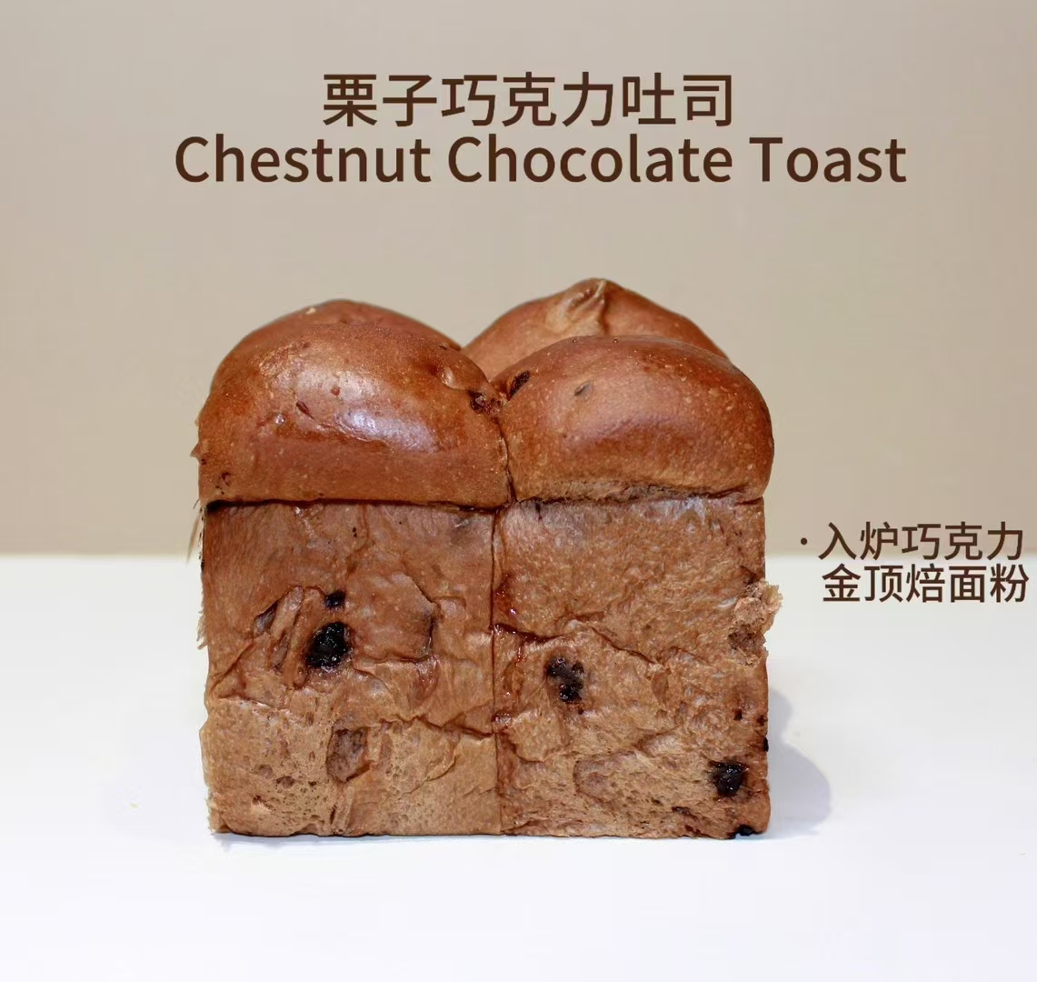 【爆单福利】一个吐司+2个碱水+1个软欧