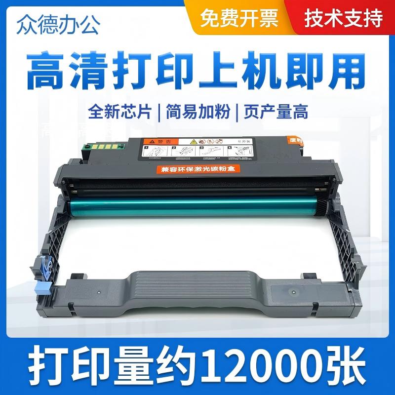 适用奔图m6700d硒鼓 to400粉盒 m6710  m7100dw p3010打印机墨盒 