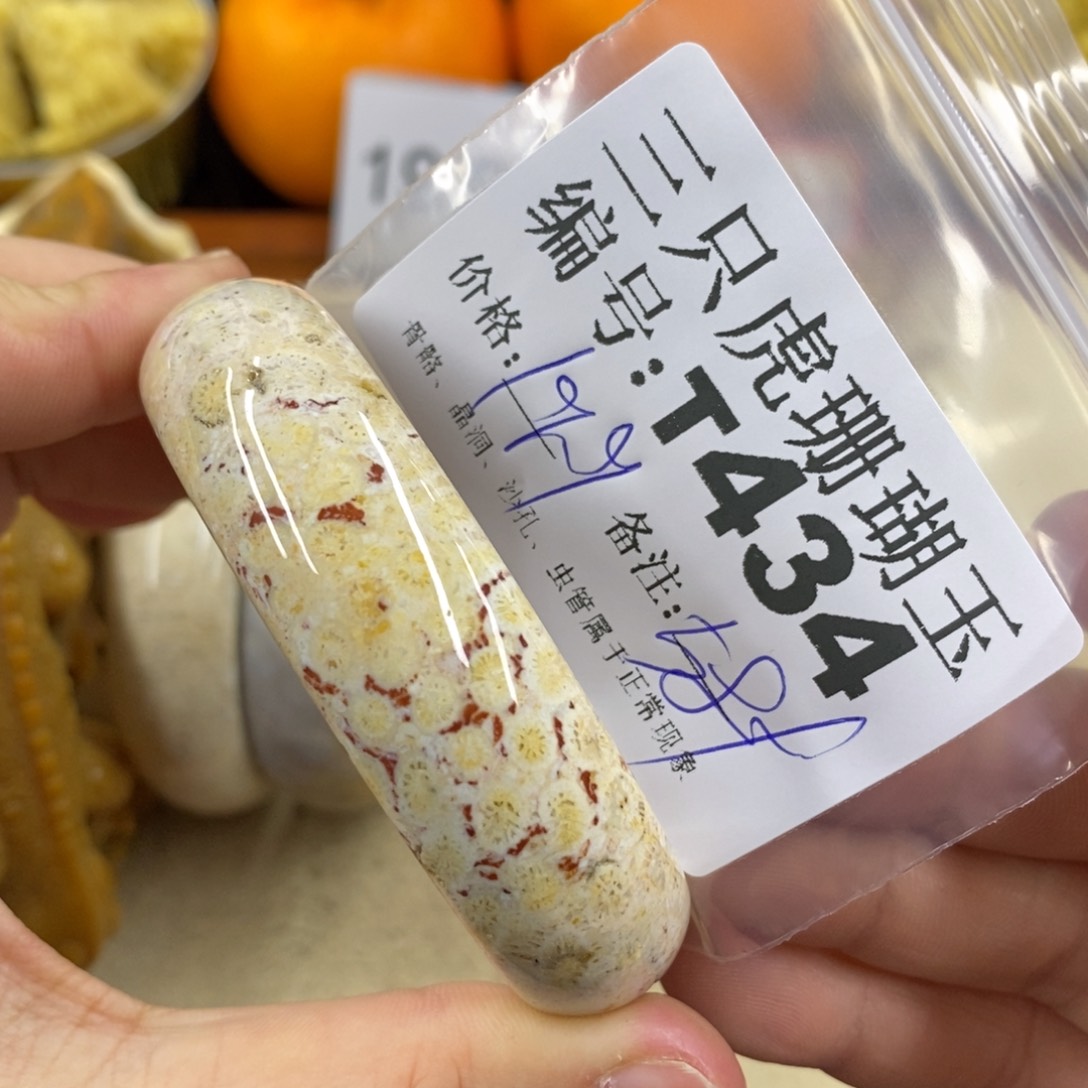 硅化珊瑚（珊瑚玉）1未镶嵌陈*少