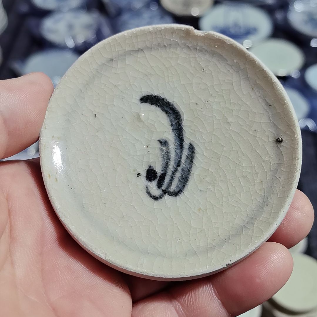 瓷片青花影青杯垫标夲全选