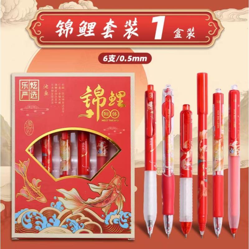乐炫严选锦鲤附体速干按动中性笔学生专用弹簧笔头0.5mm-2红色