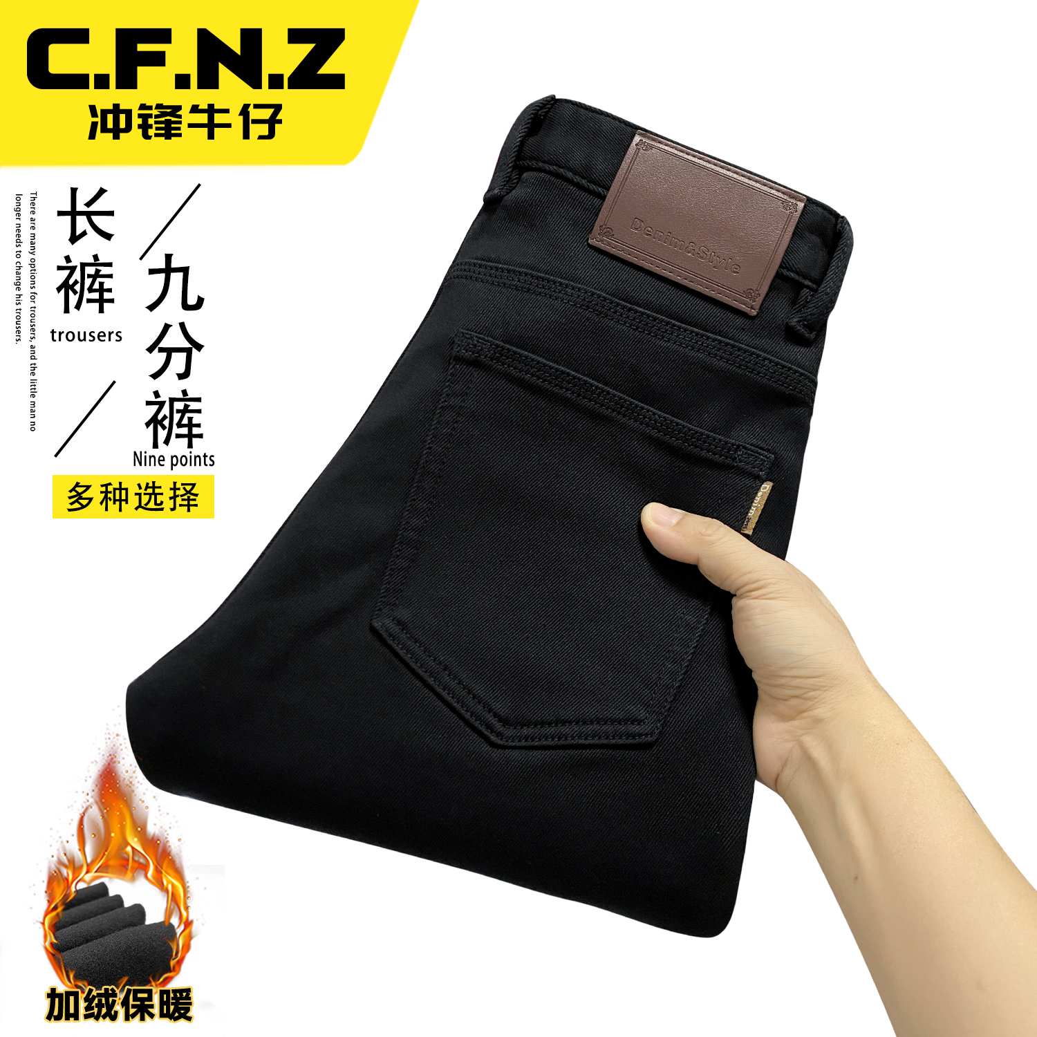 CFNZ/冲锋牛仔男士牛仔裤冬季厚款加绒保暖宽松直筒黑色百搭裤子